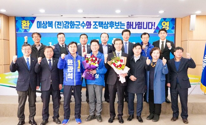 조택상_이상복 군수 입당.jpg