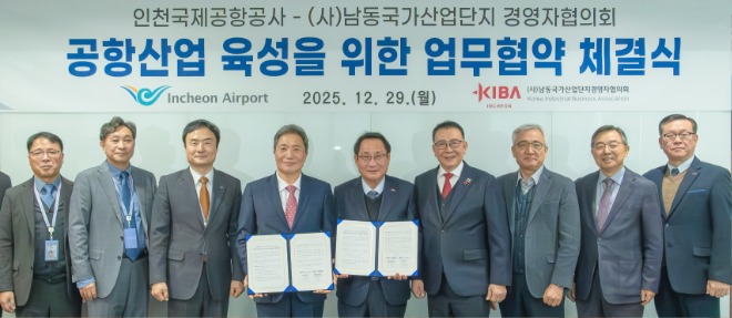 공항산업.jpg