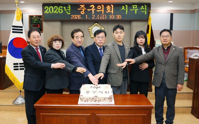 중구의회.jpg
