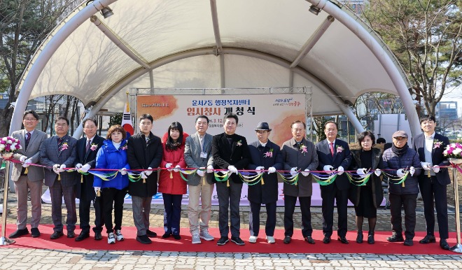 운서2동개청식.JPG