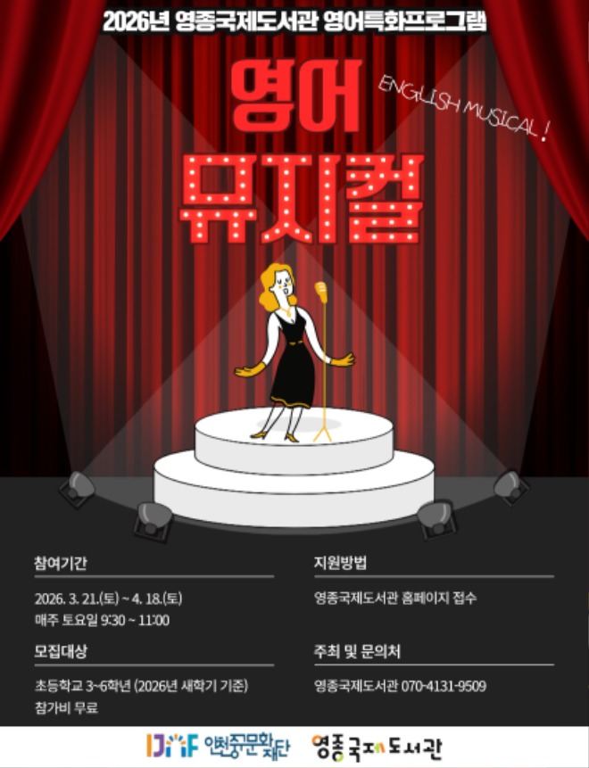 영어뮤지컬.jpg