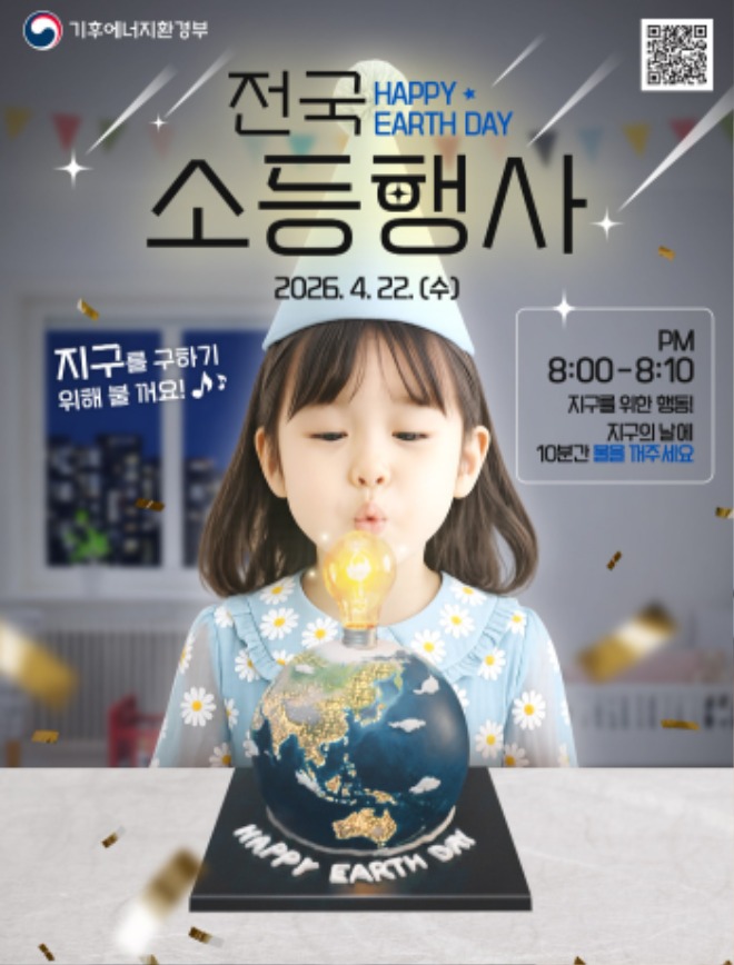 지구의날.jpg